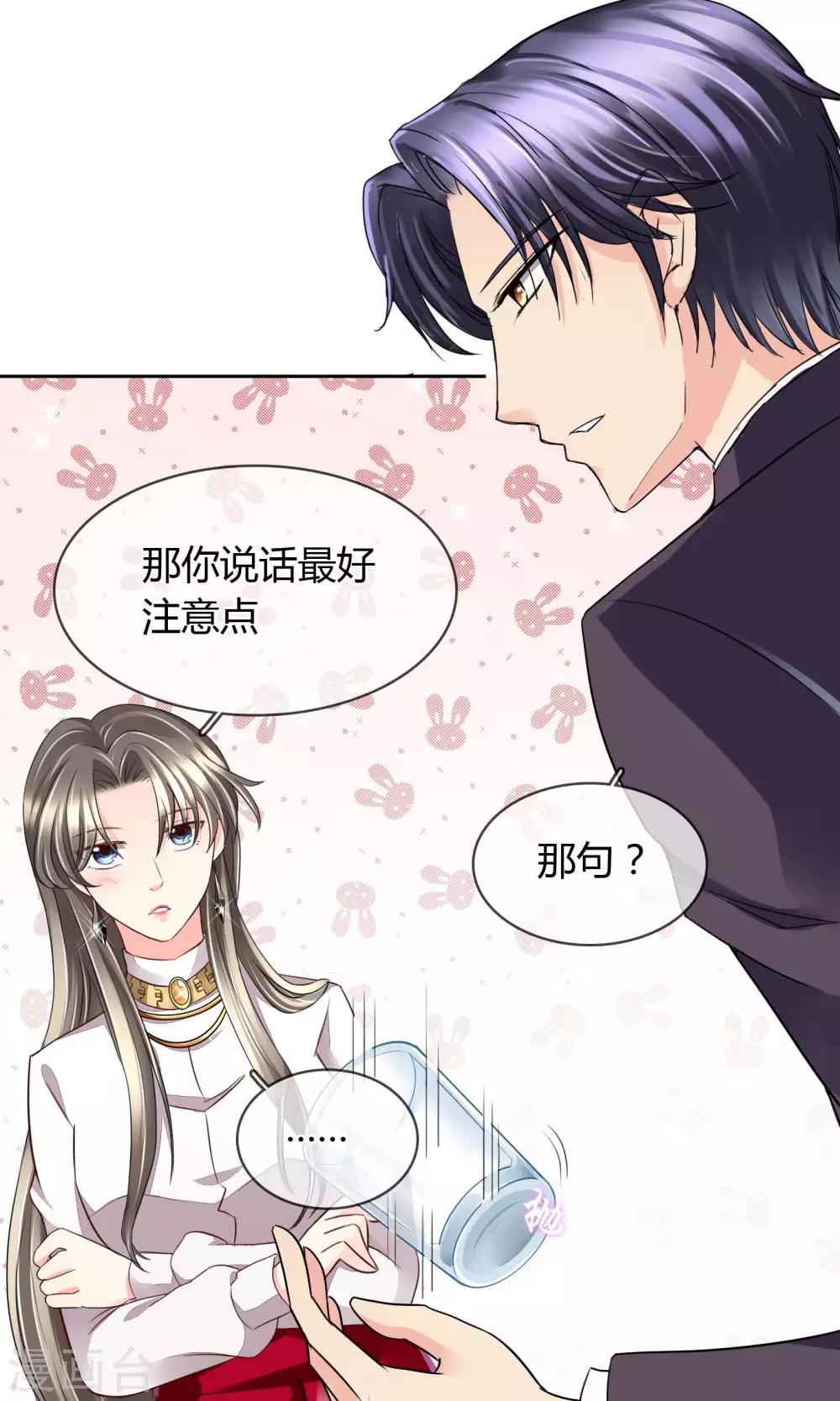 第35话 邀请-第36话