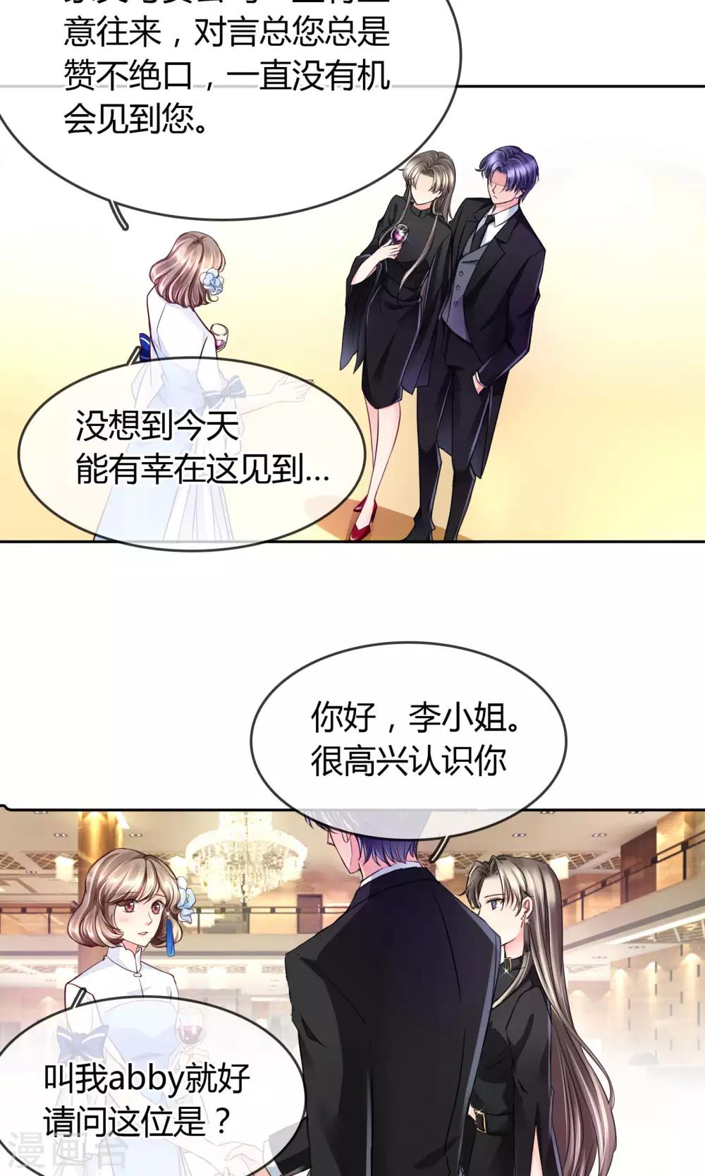 第37话 生气了吗-第38话