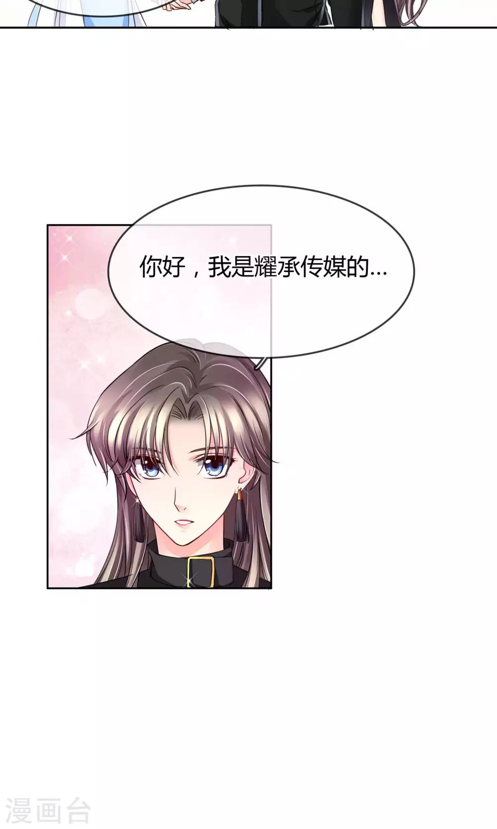 第37话 生气了吗-第38话