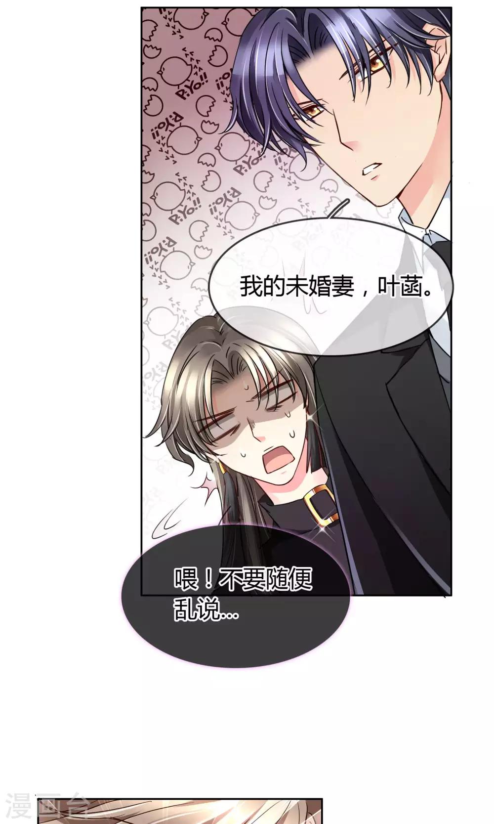 第37话 生气了吗-第38话