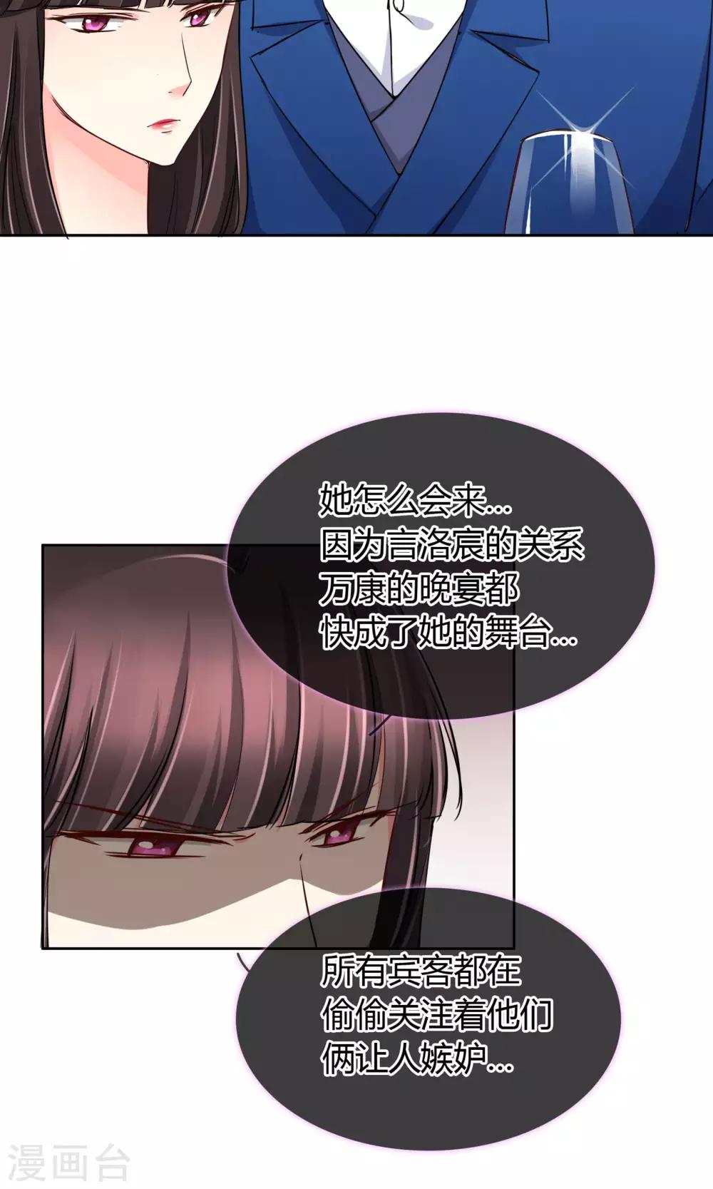 第37话 生气了吗-第38话