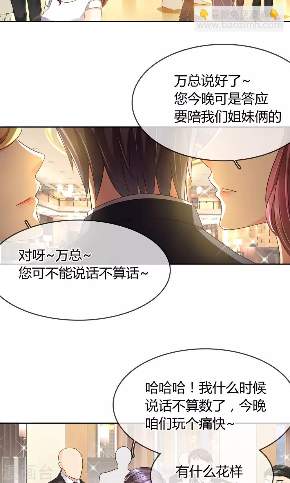 第37话 生气了吗-第38话