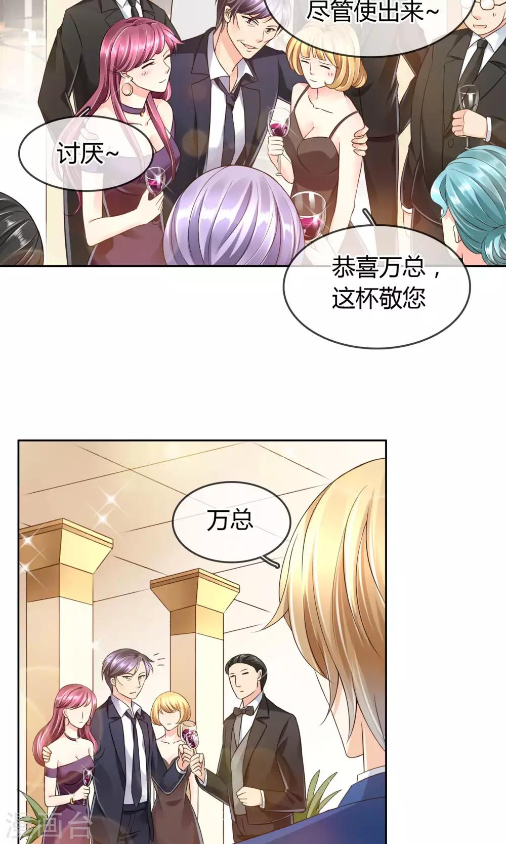 第37话 生气了吗-第38话