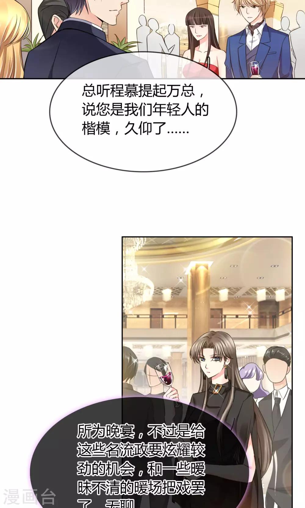 第37话 生气了吗-第38话