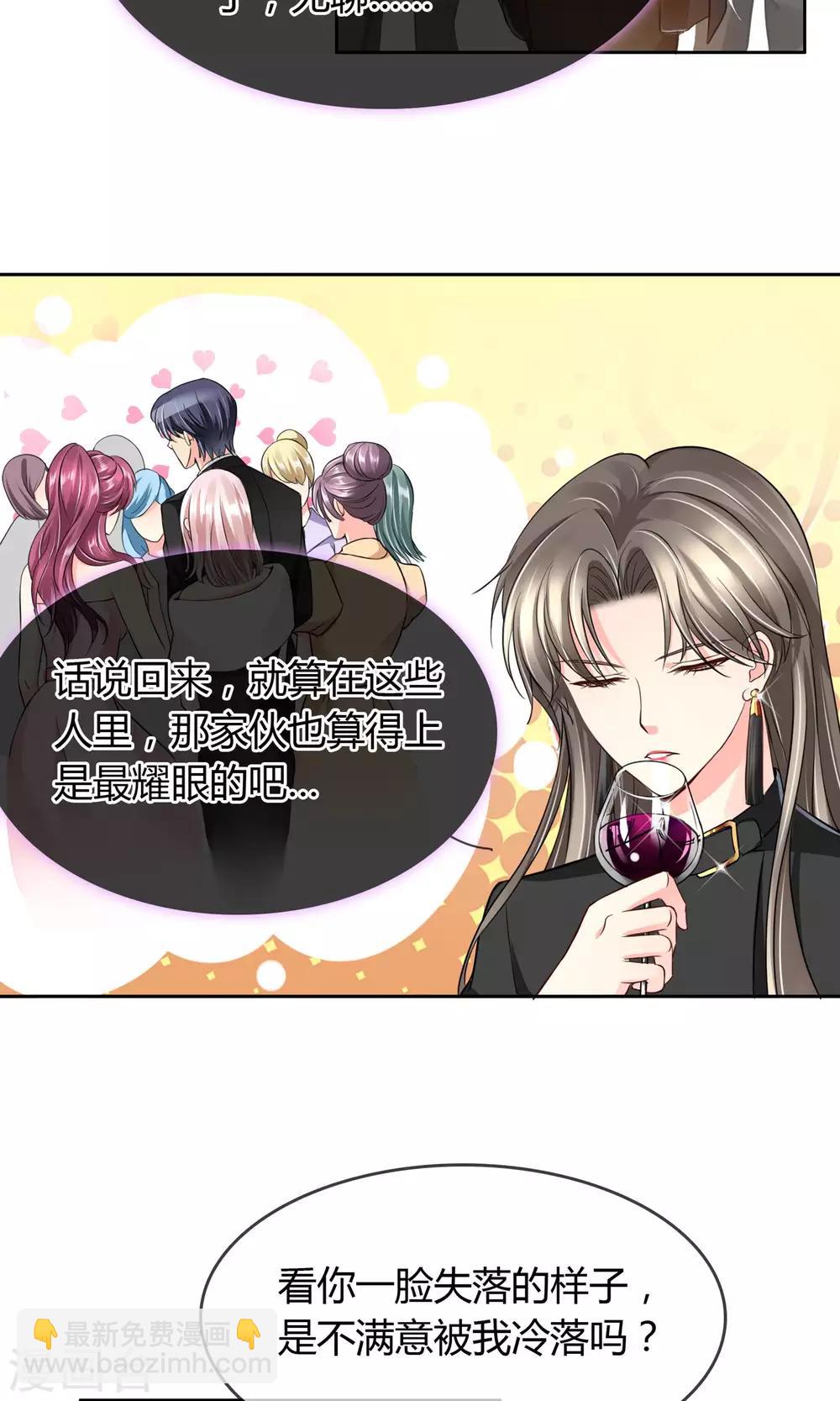 第37话 生气了吗-第38话