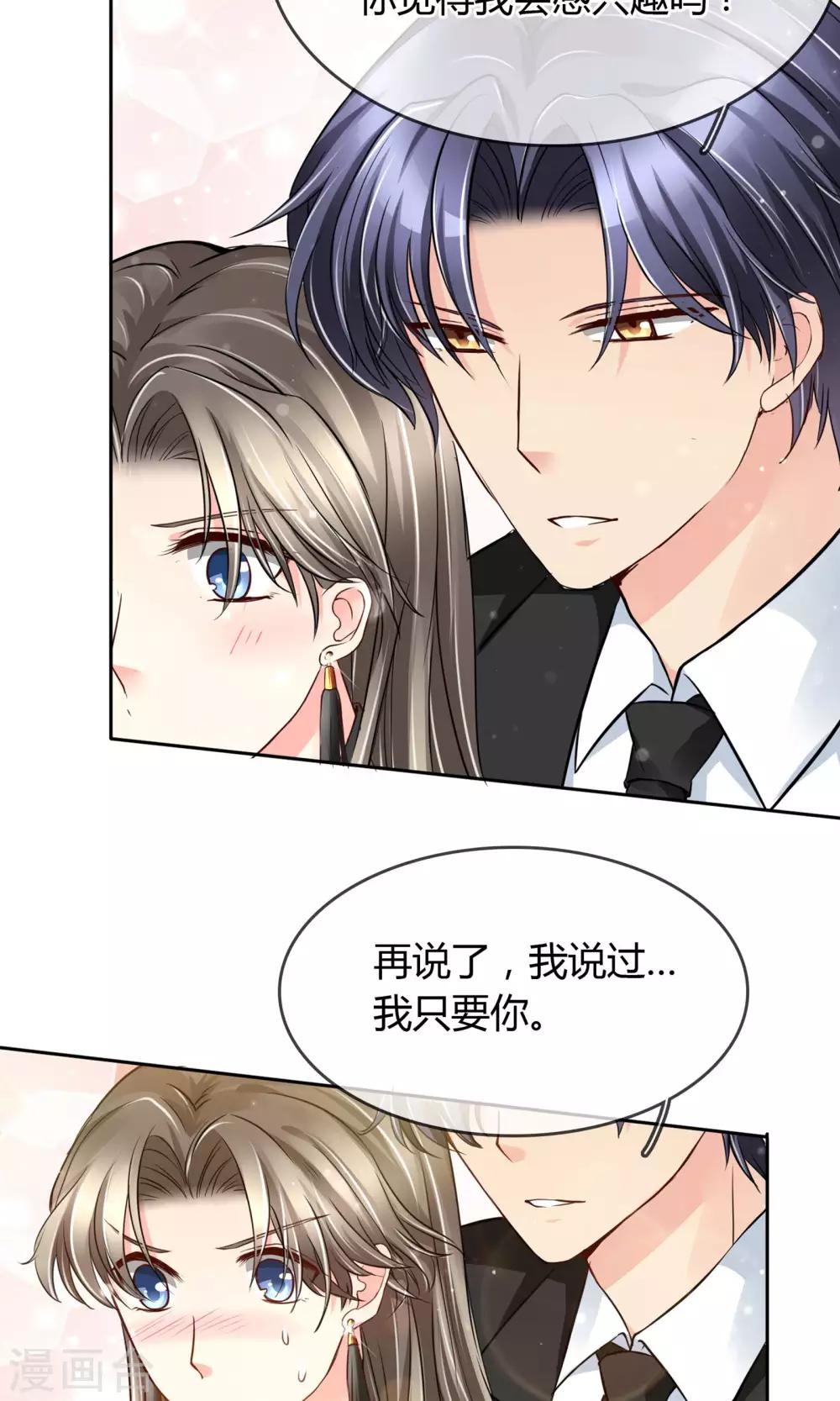 第37话 生气了吗-第38话