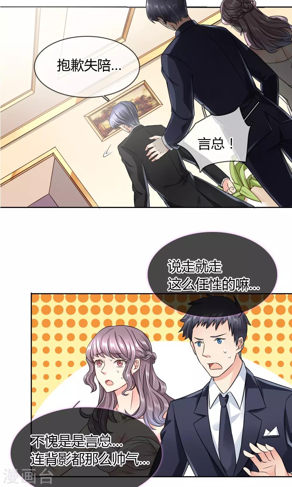 第39话 质问-第40话