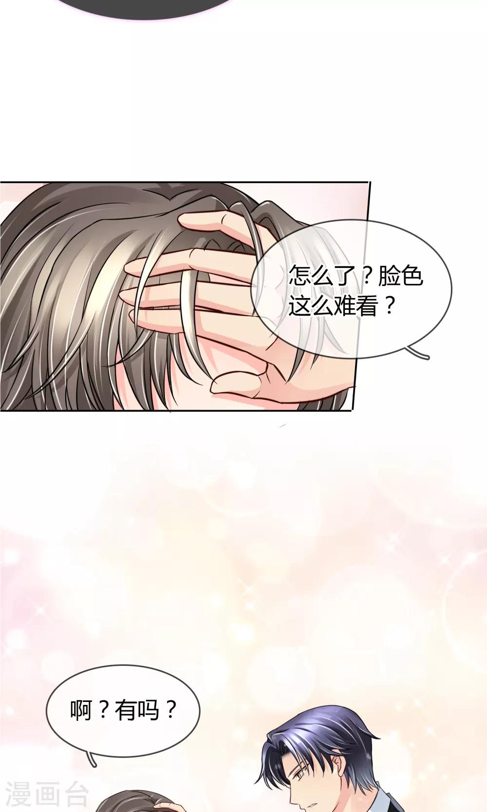 第39话 质问-第40话