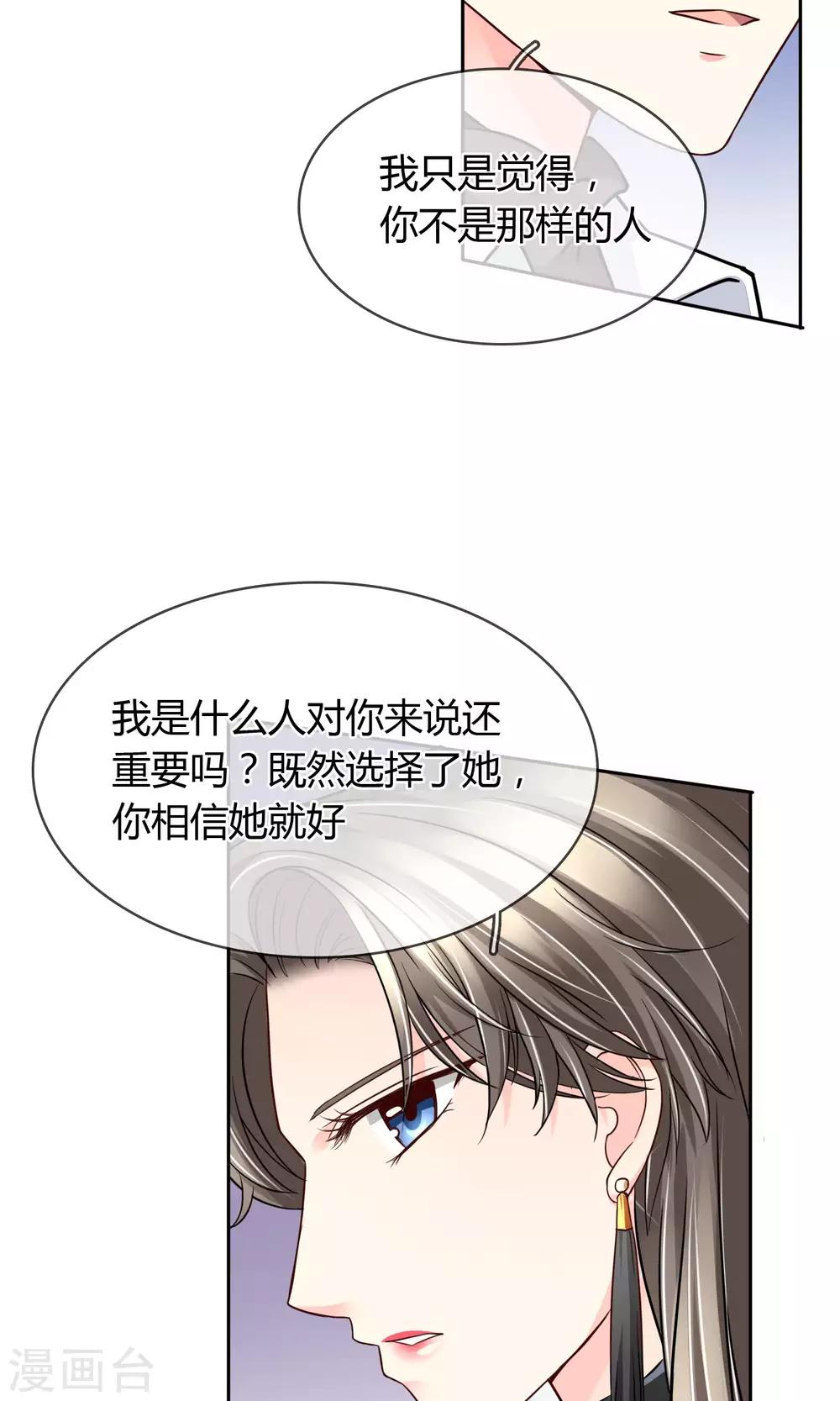 第41话 大胆-第42话