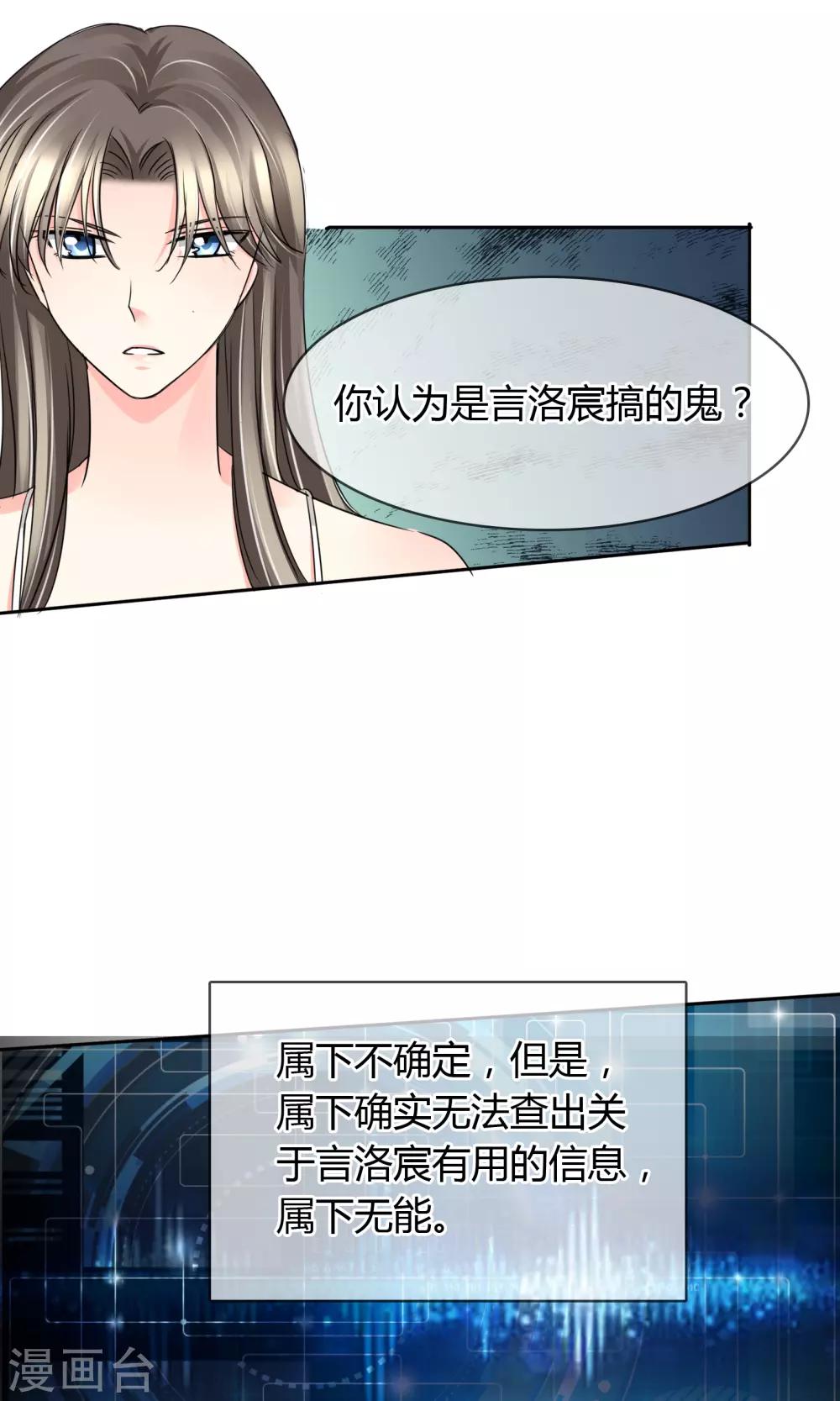 第43话 梦魇-第44话