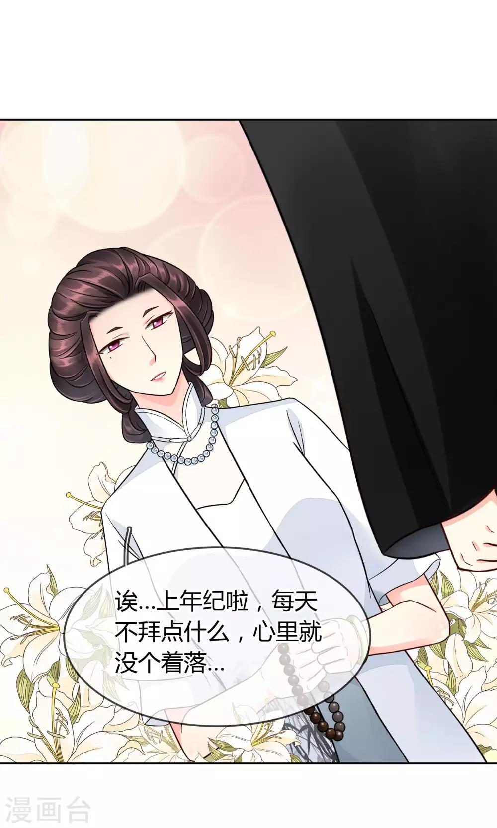第45话 万姝-第46话