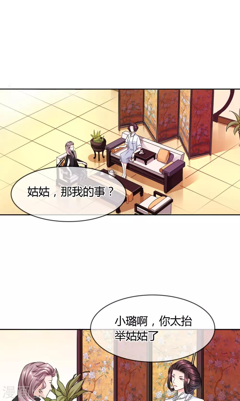第45话 万姝-第46话