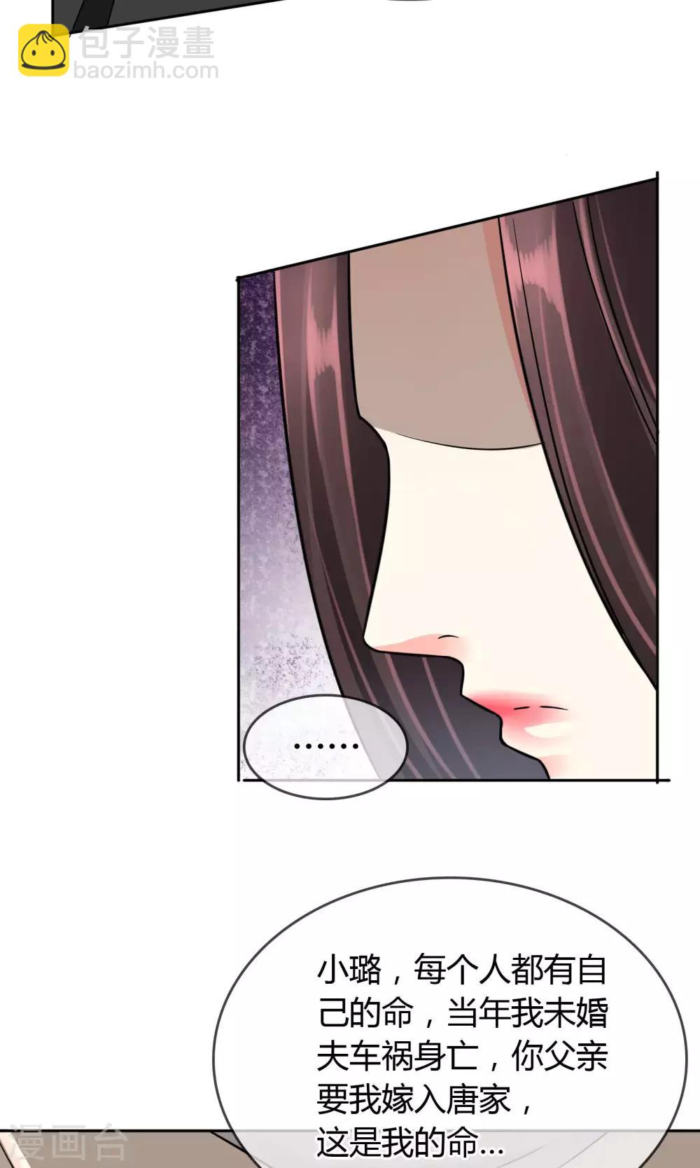 第45话 万姝-第46话