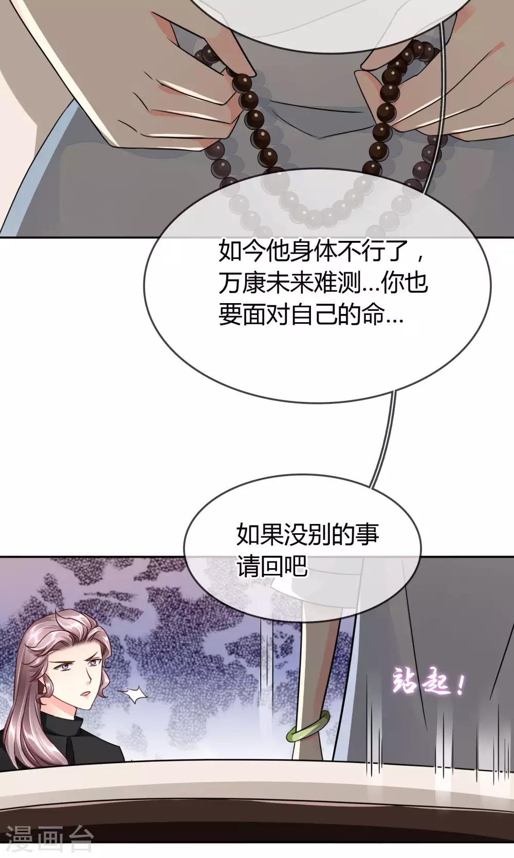 第45话 万姝-第46话