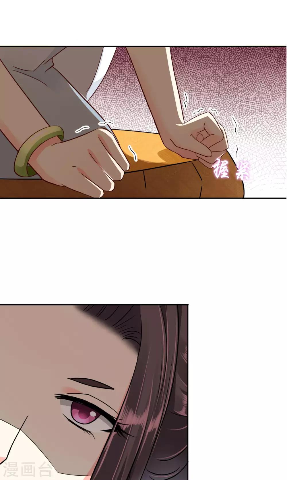 第45话 万姝-第46话