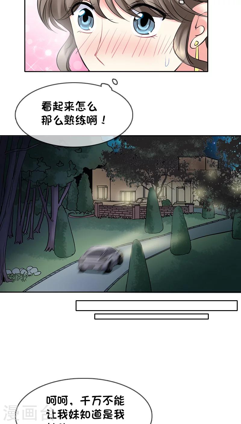 第6话-第6话