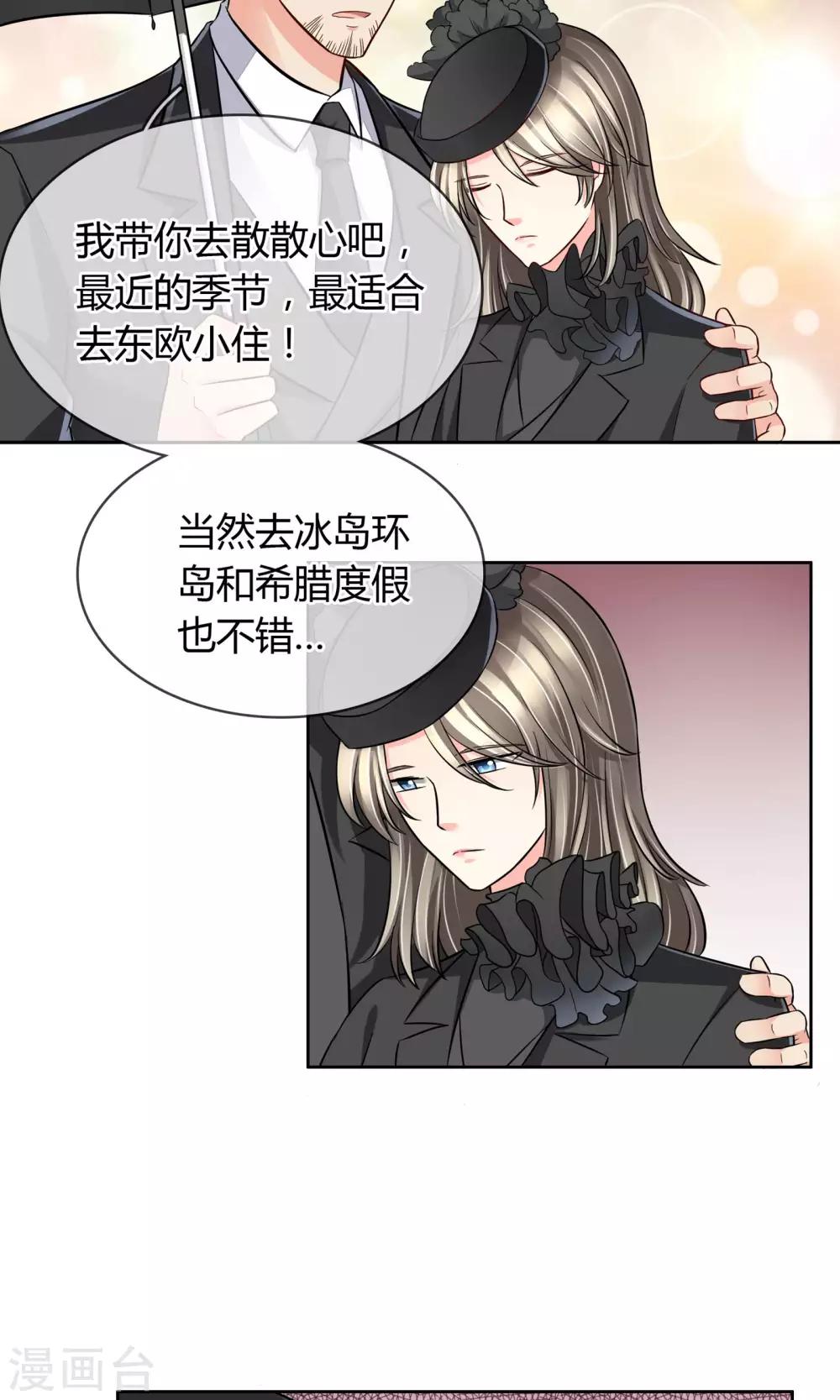 第51话 棺材板快按不住了-第54话