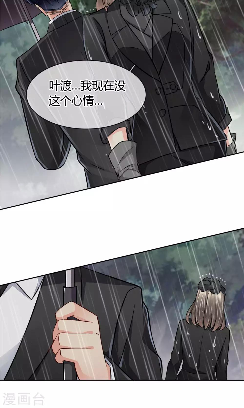 第51话 棺材板快按不住了-第54话