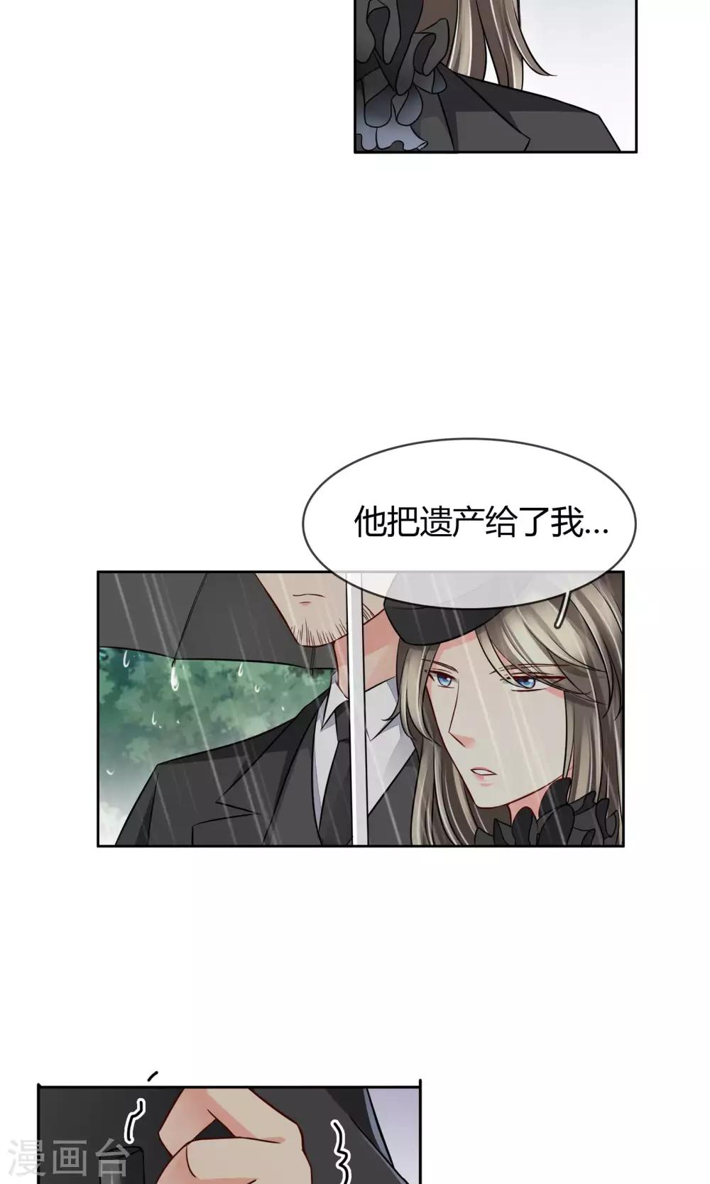第51话 棺材板快按不住了-第54话