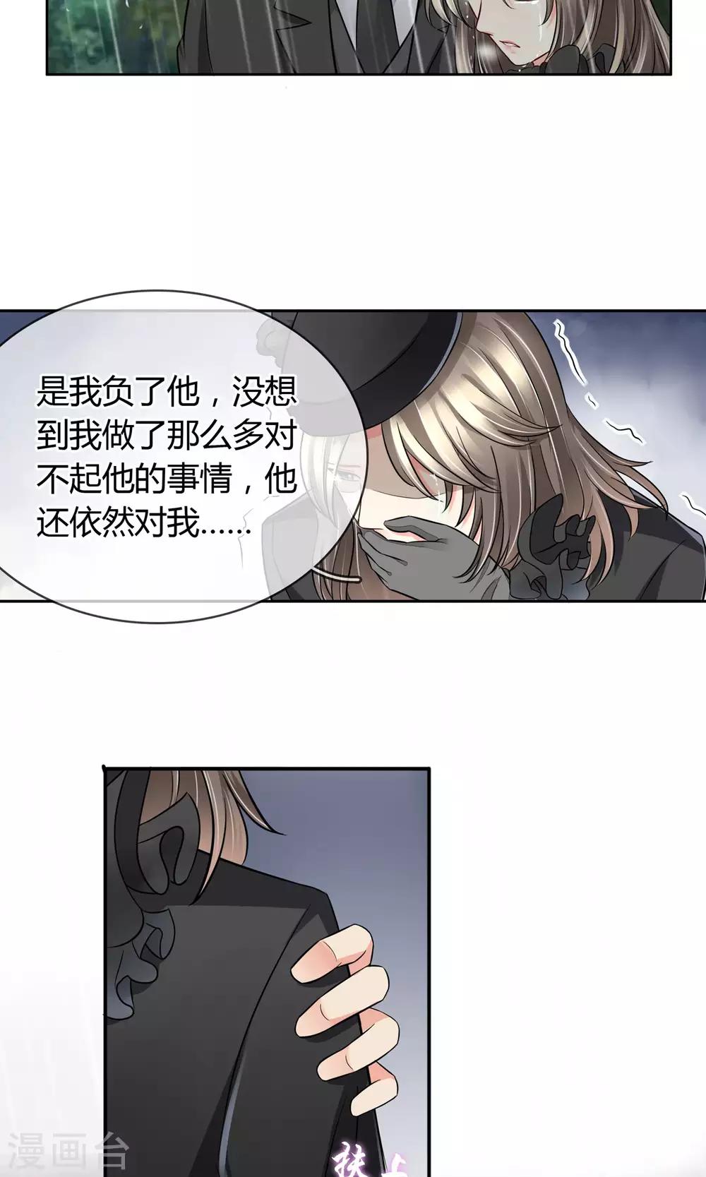 第51话 棺材板快按不住了-第54话