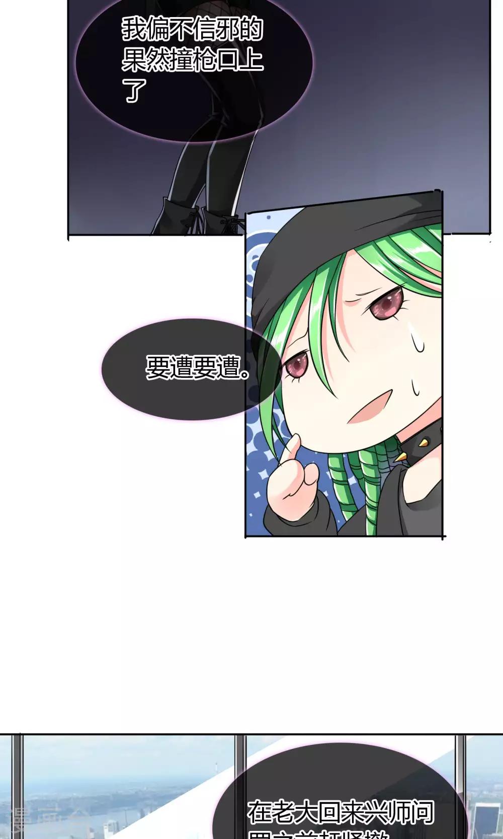 第53话 男人，你这是在玩火-第56话