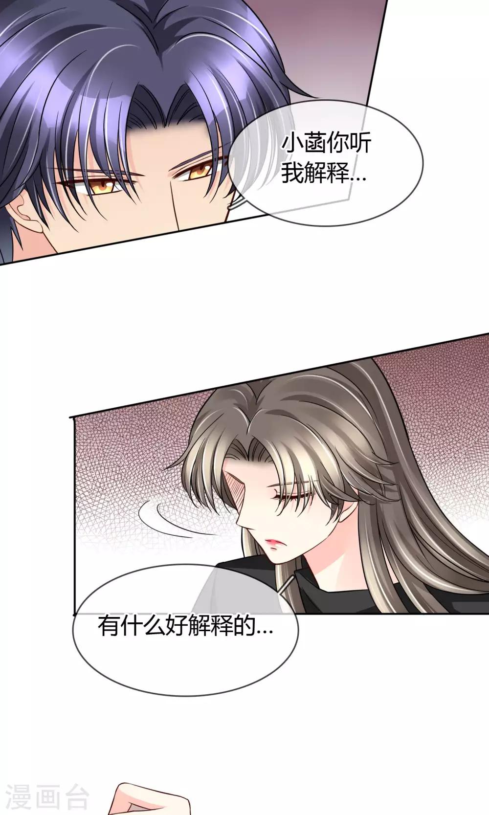 第53话 男人，你这是在玩火-第56话