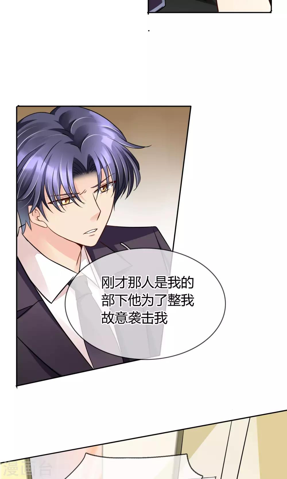 第53话 男人，你这是在玩火-第56话