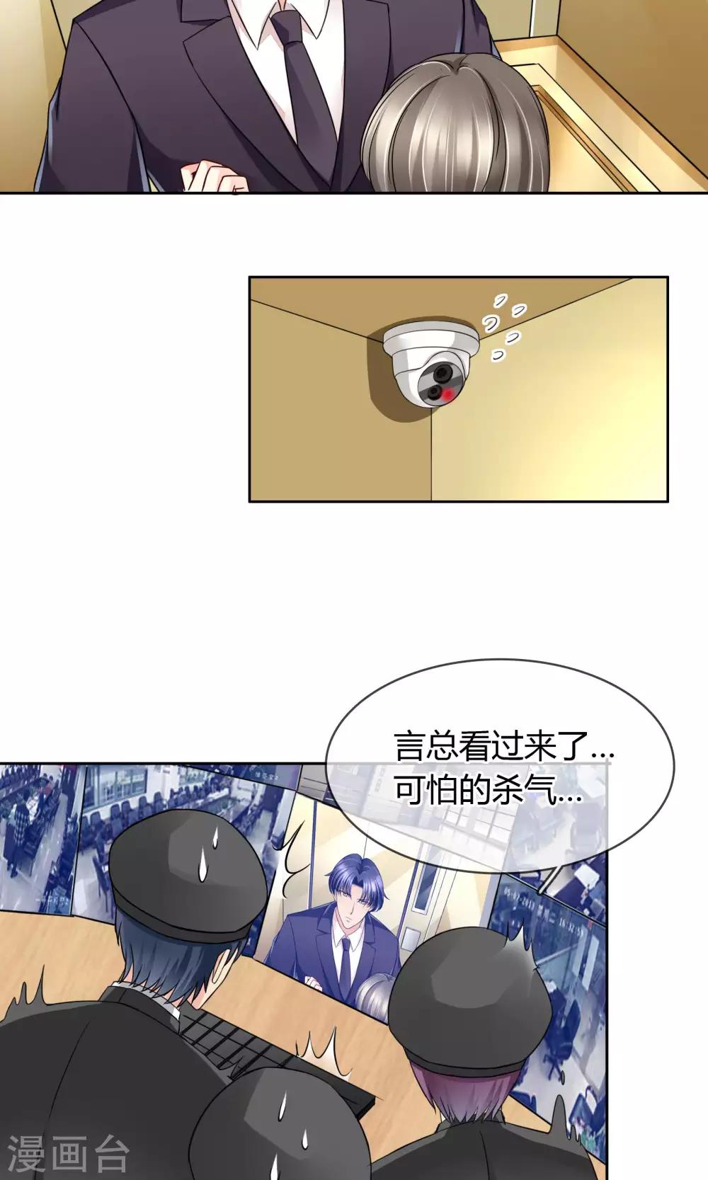 第53话 男人，你这是在玩火-第56话