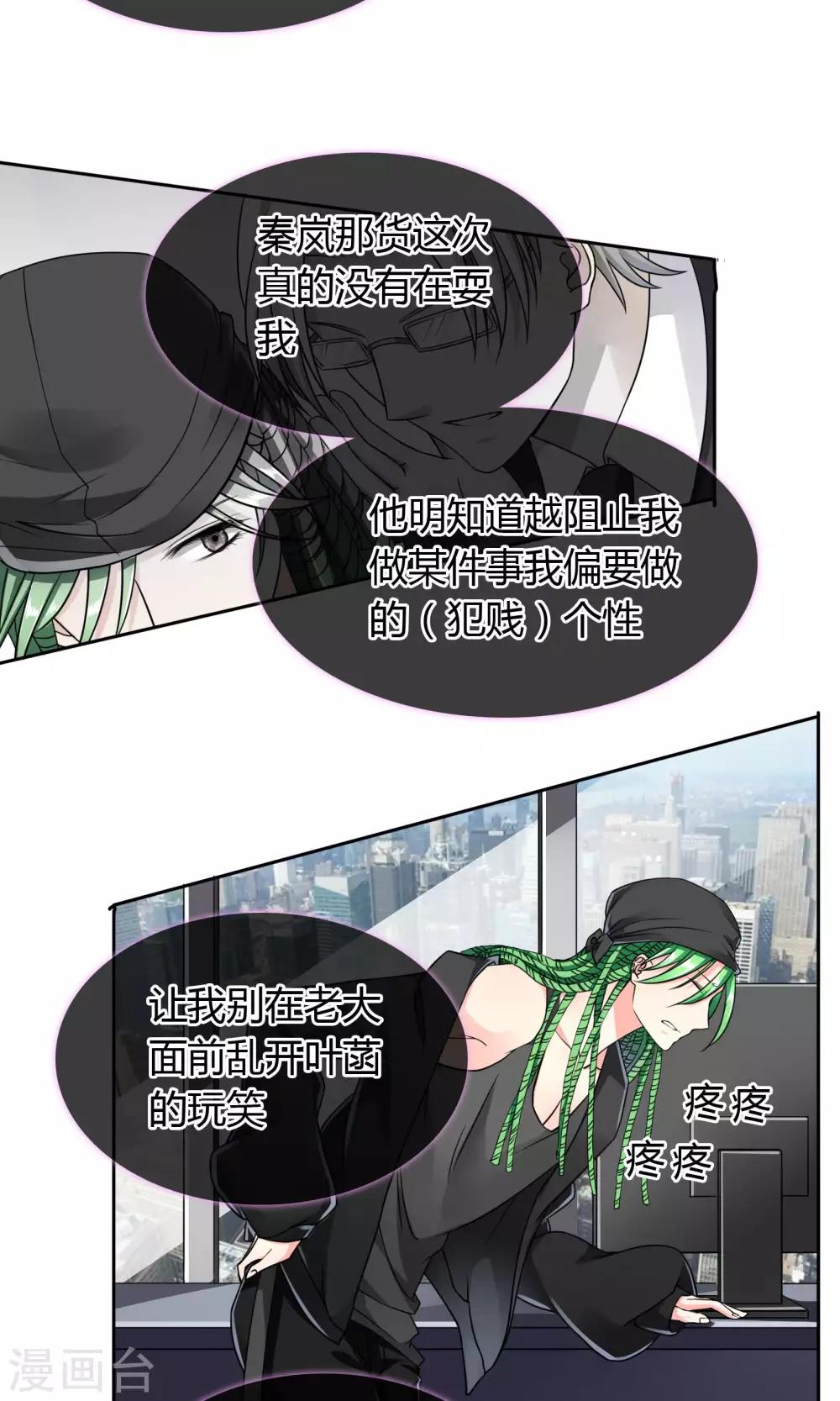 第53话 男人，你这是在玩火-第56话