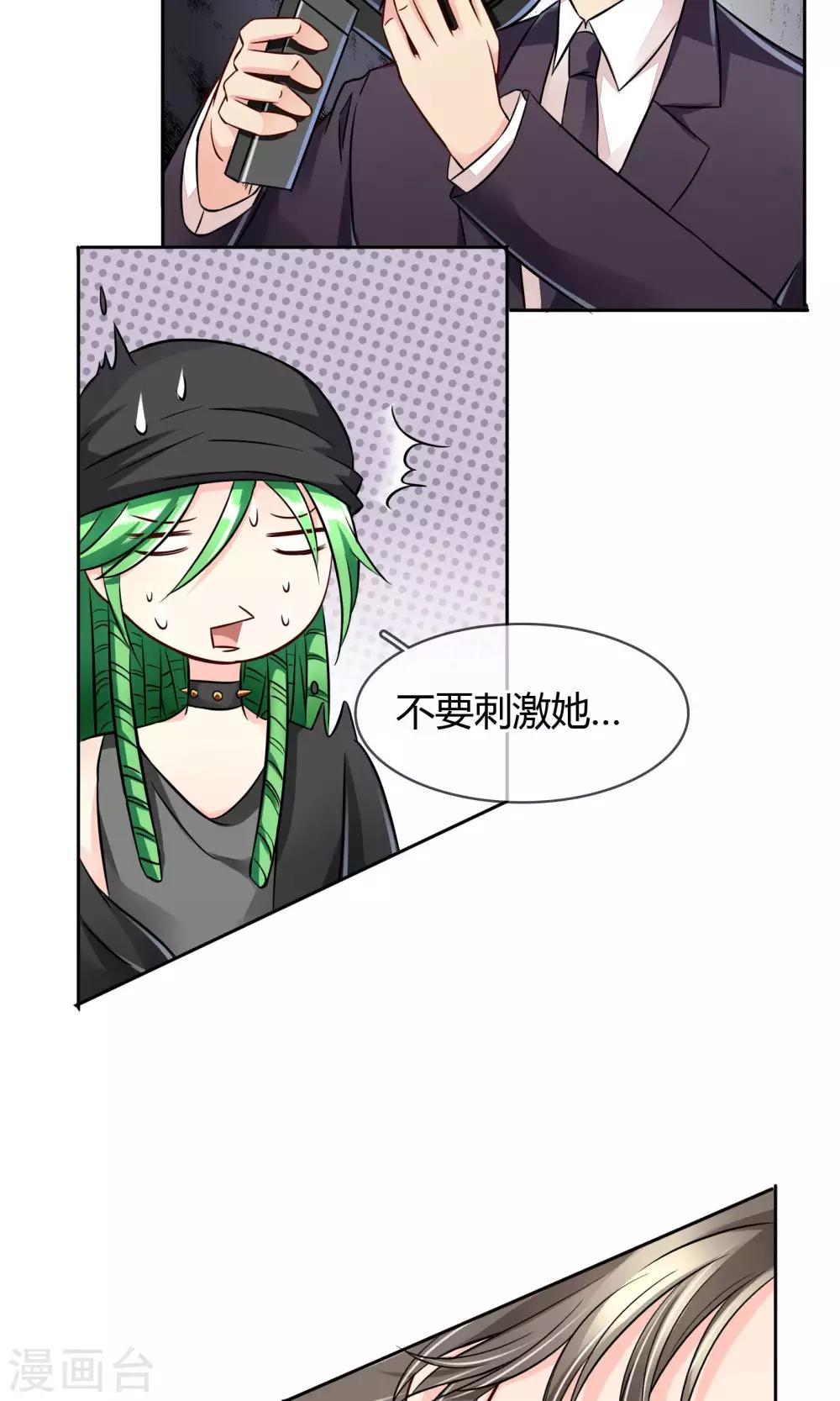 第55话 拒绝也是爱你的形状-第58话