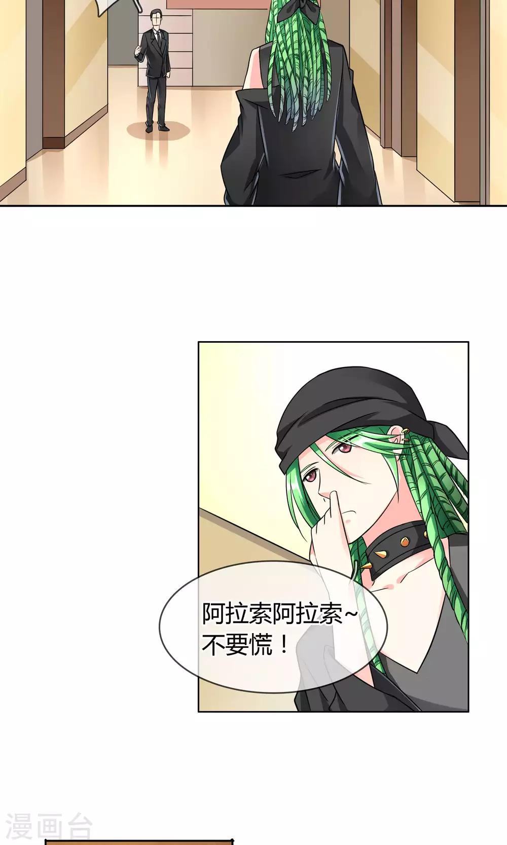 第55话 拒绝也是爱你的形状-第58话