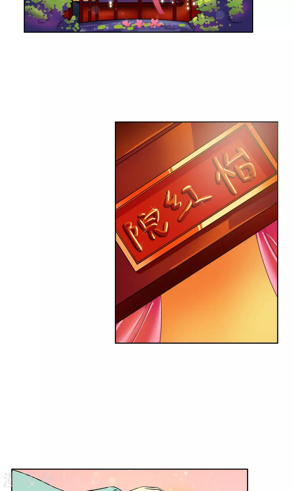 番外中 采花贼-第60话