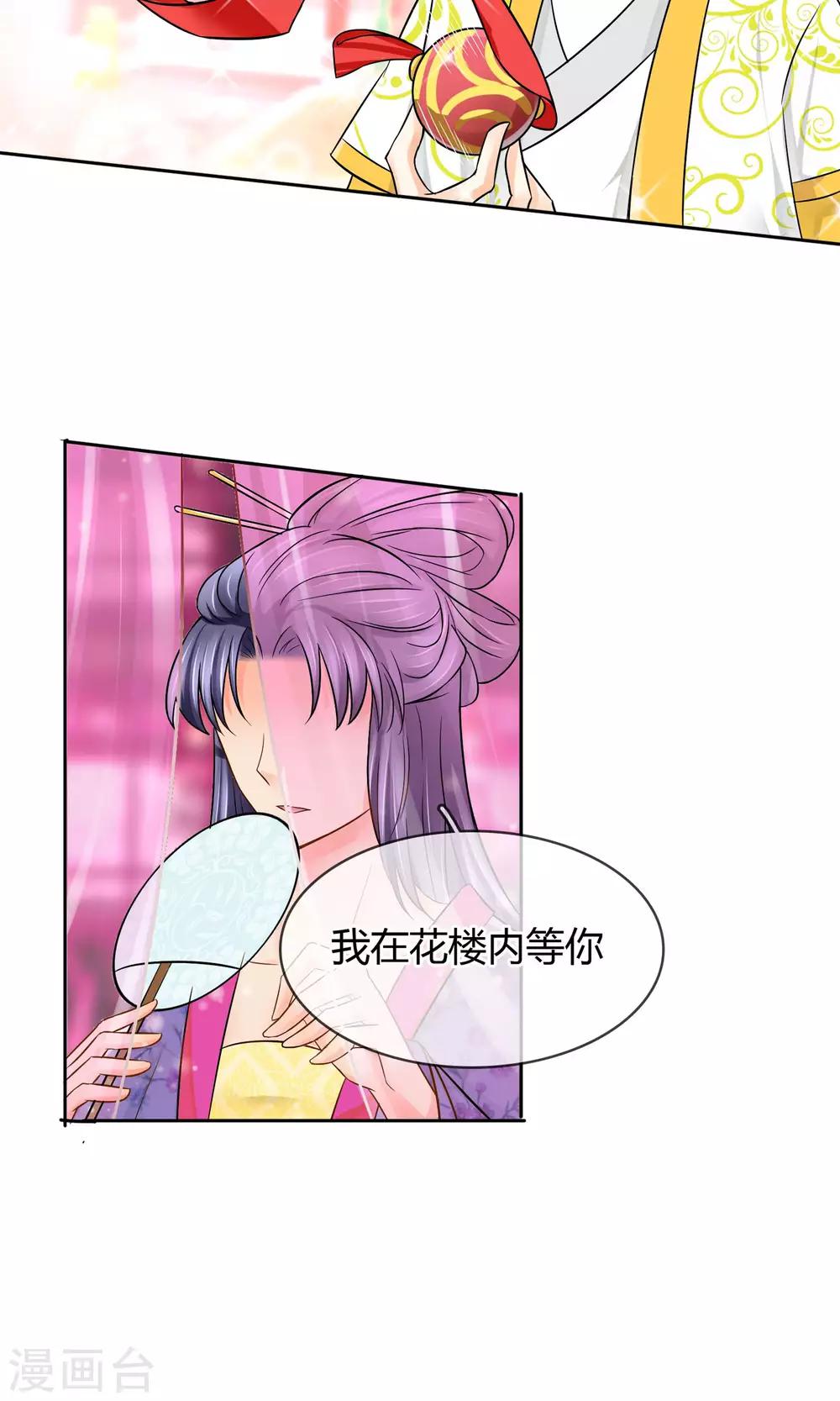 番外中 采花贼-第60话