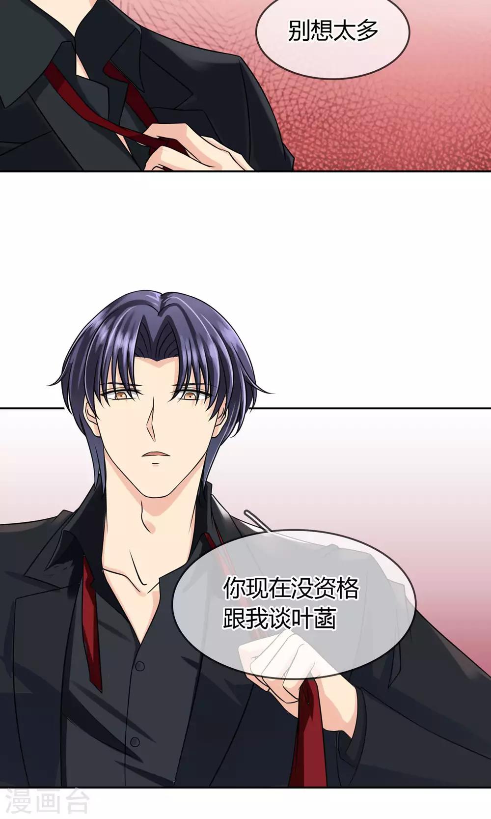 第56话 程慕的秘密-第62话