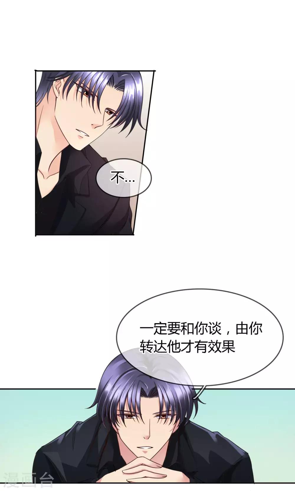 第56话 程慕的秘密-第62话