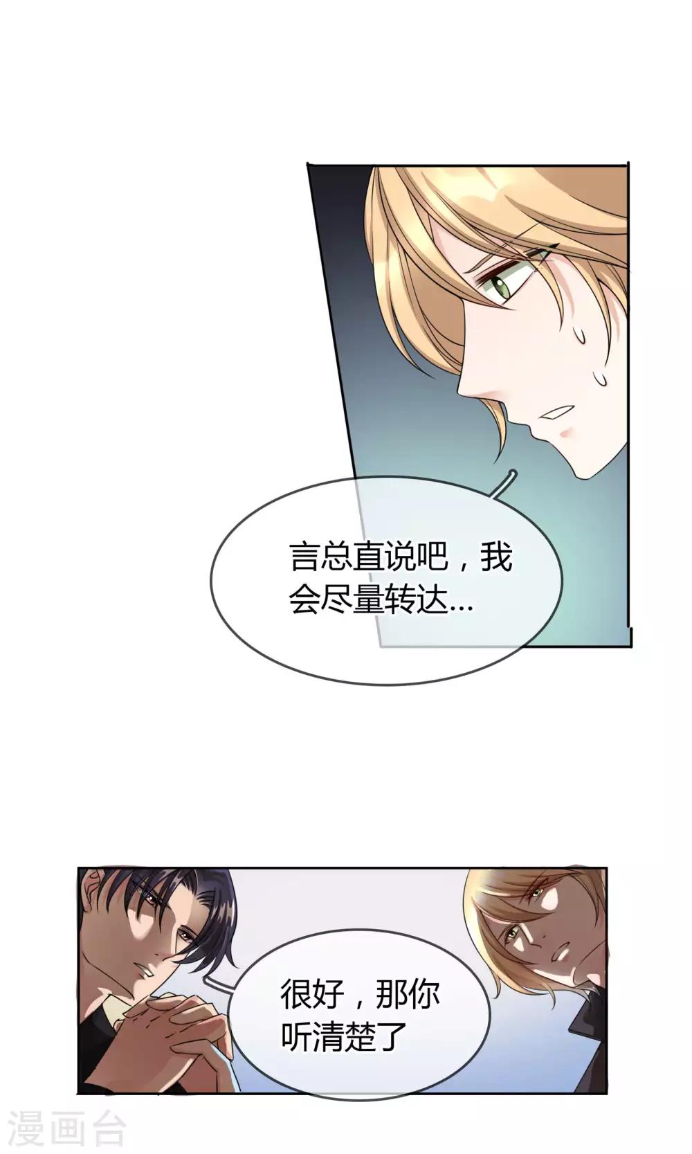 第56话 程慕的秘密-第62话