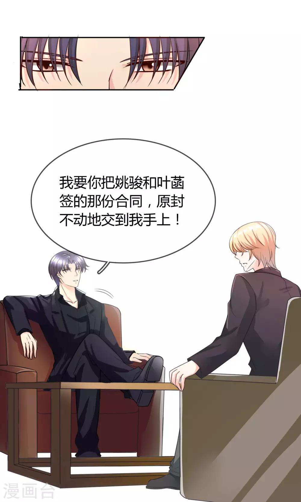 第56话 程慕的秘密-第62话