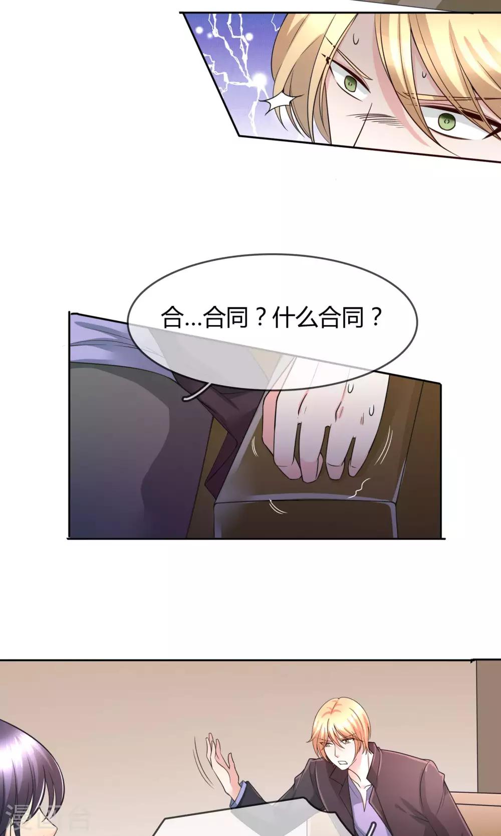 第56话 程慕的秘密-第62话