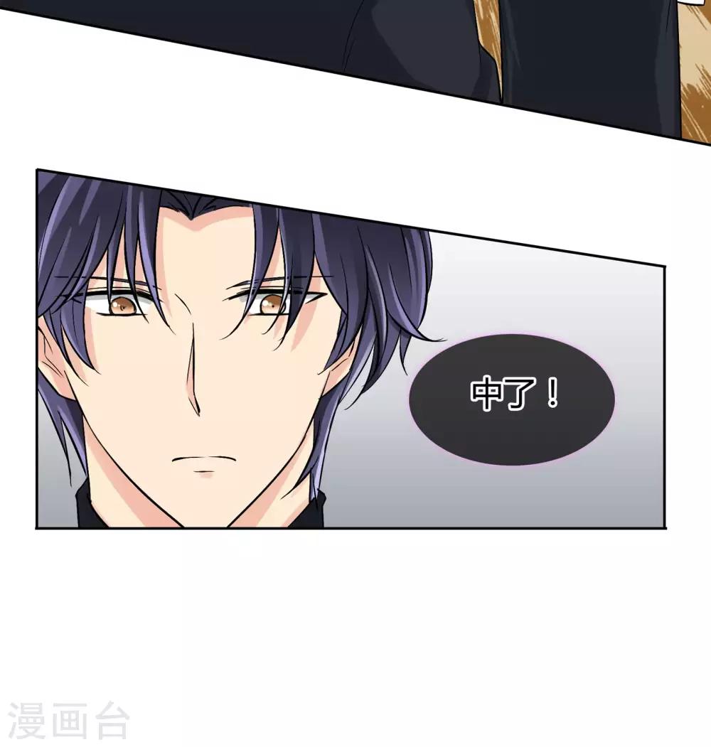 第56话 程慕的秘密-第62话