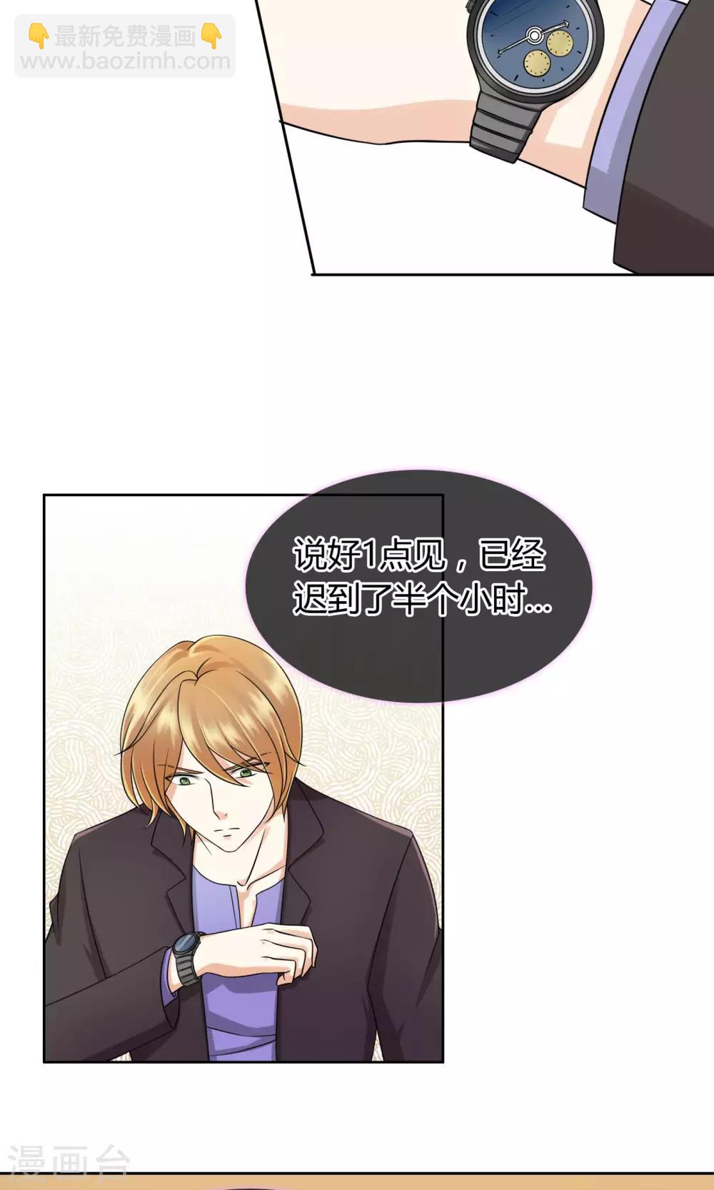 第56话 程慕的秘密-第62话