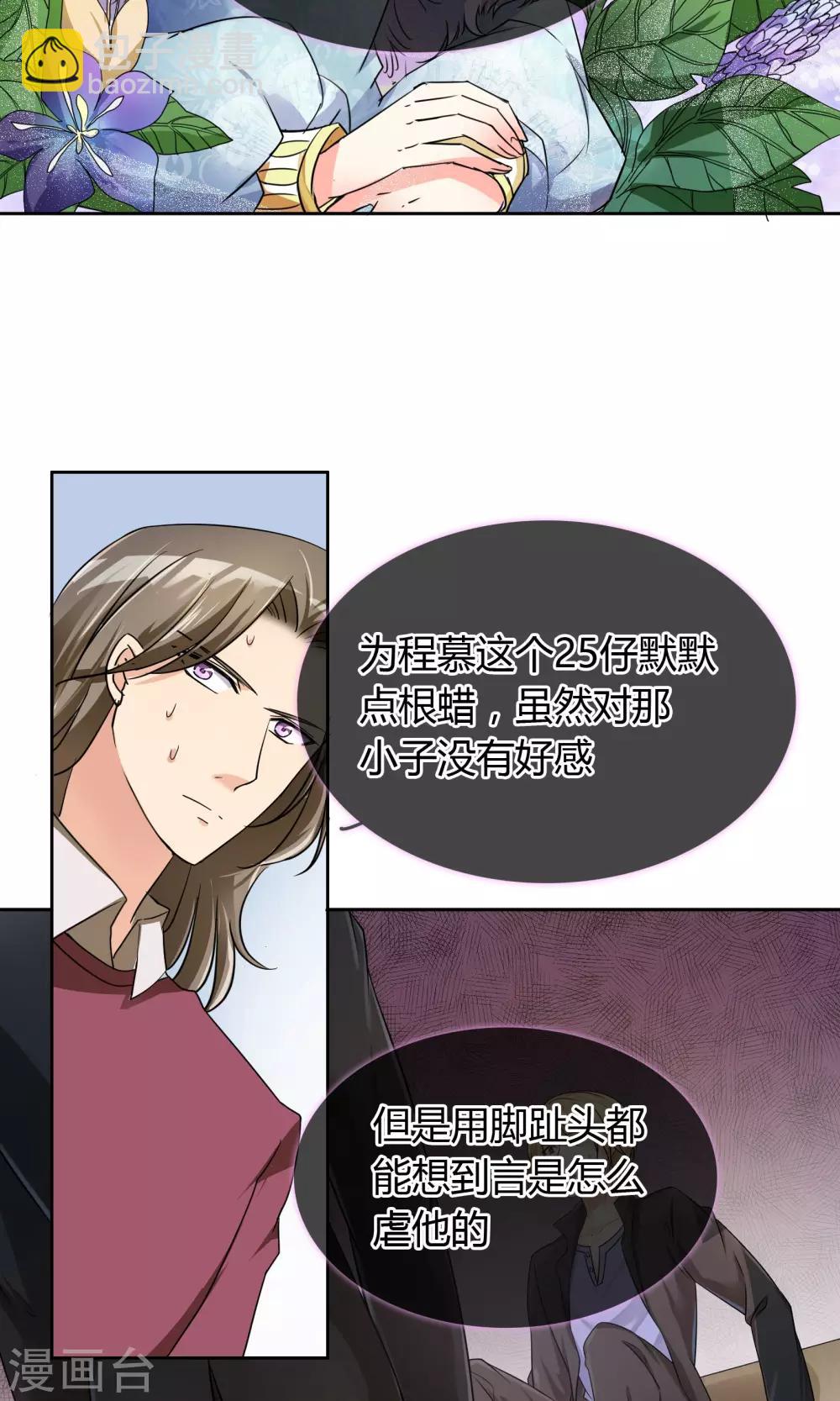 第62话 男人间的对话-第68话