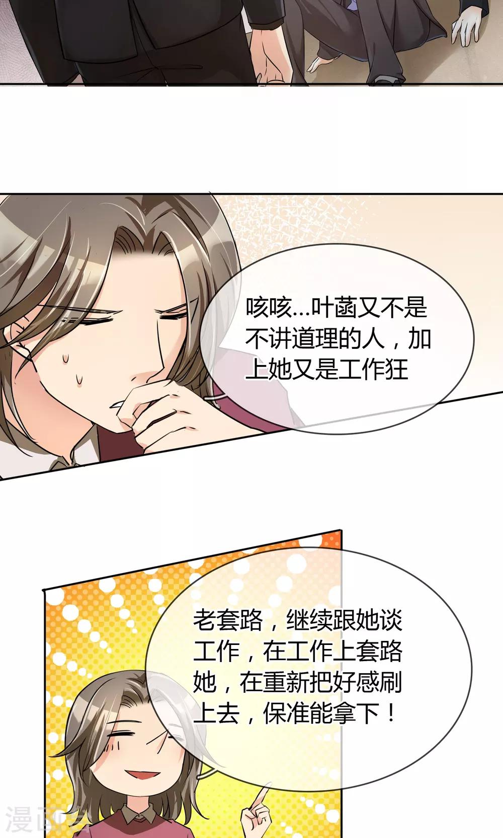 第62话 男人间的对话-第68话