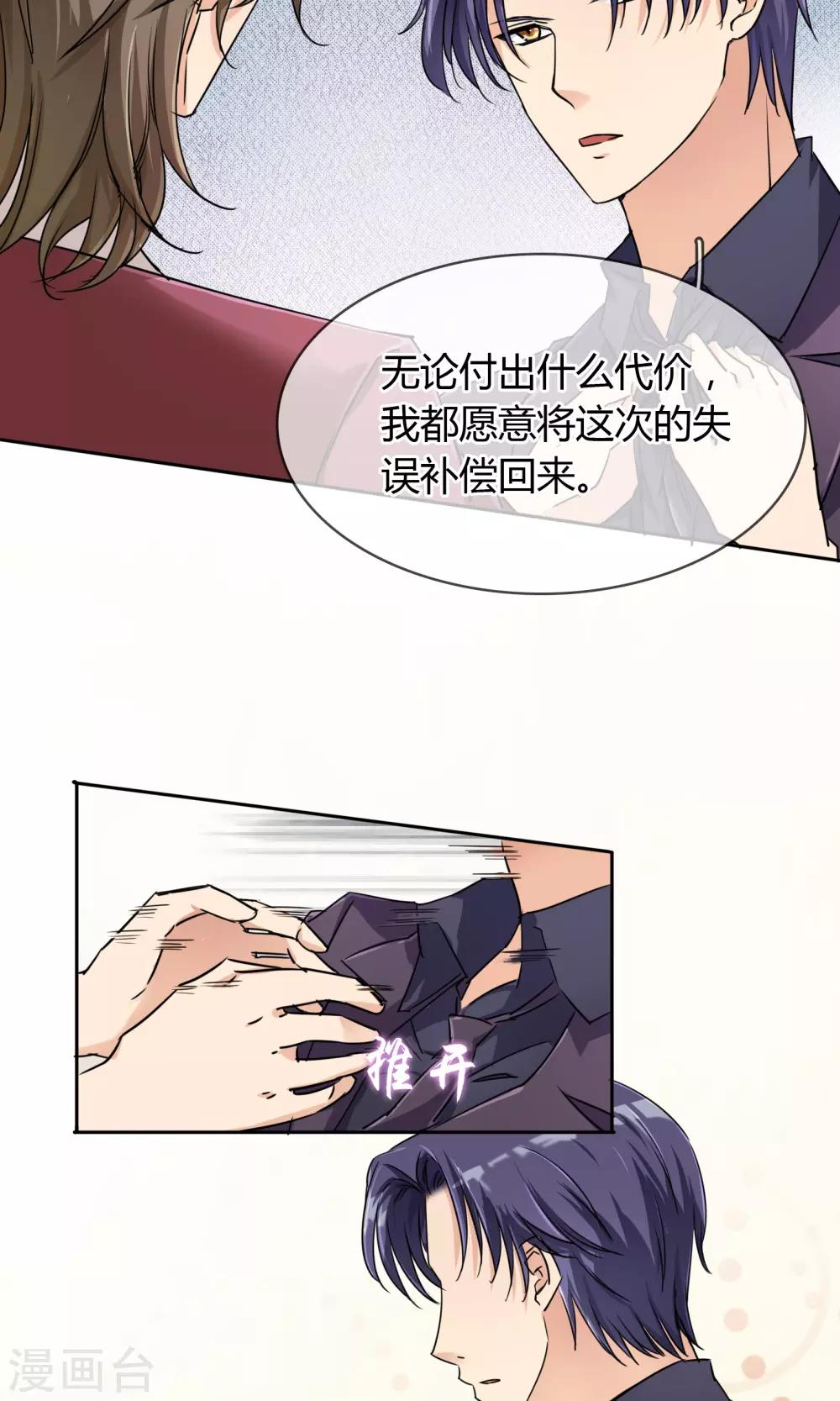第62话 男人间的对话-第68话