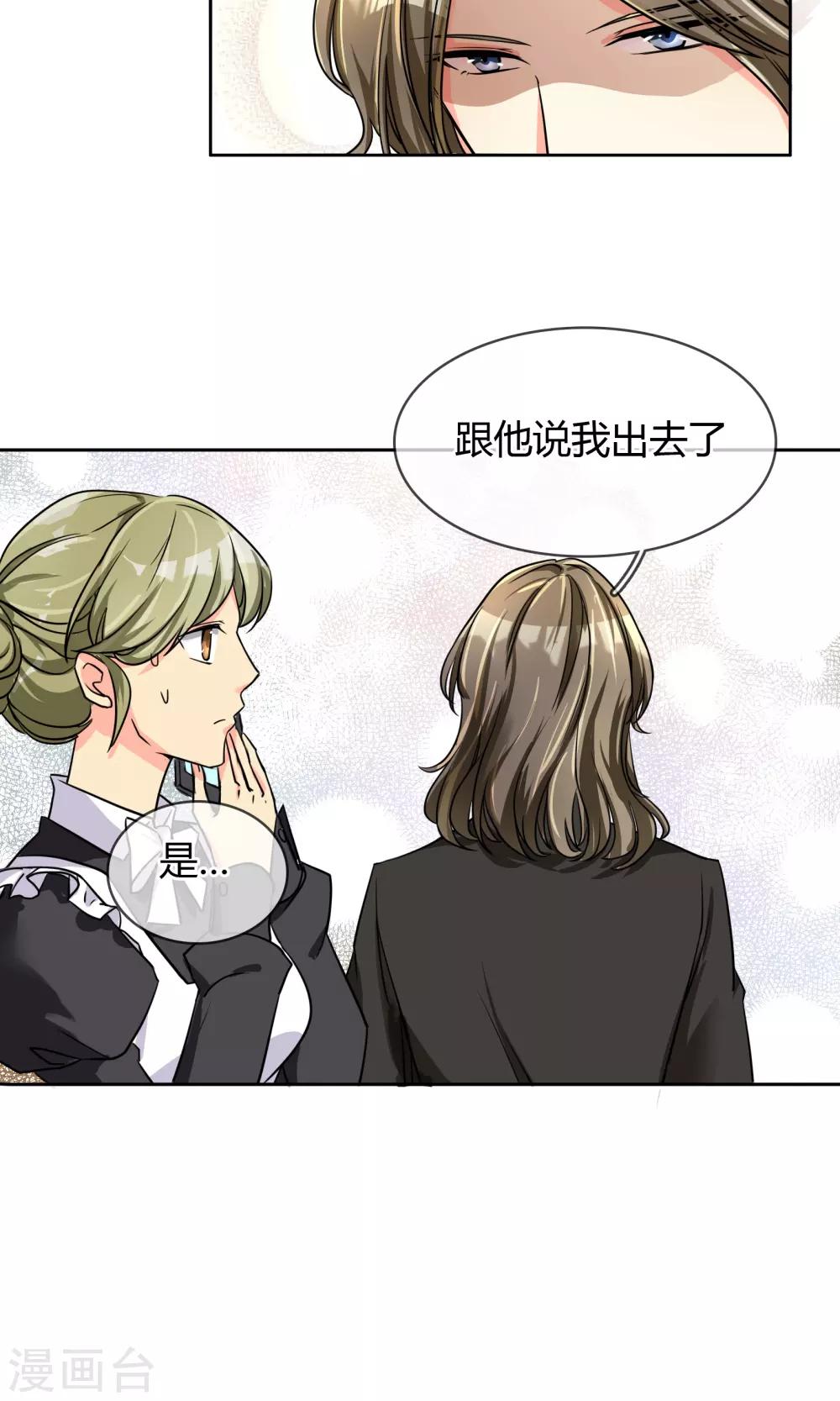 第62话 男人间的对话-第68话