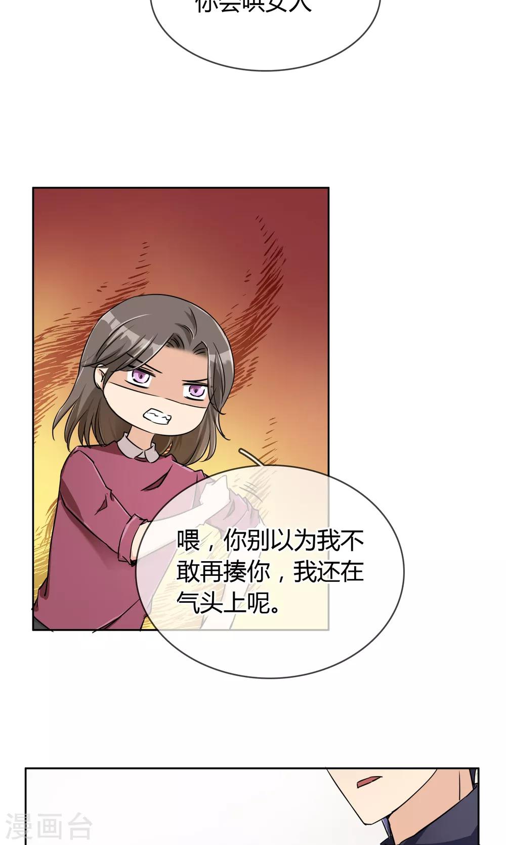 第62话 男人间的对话-第68话