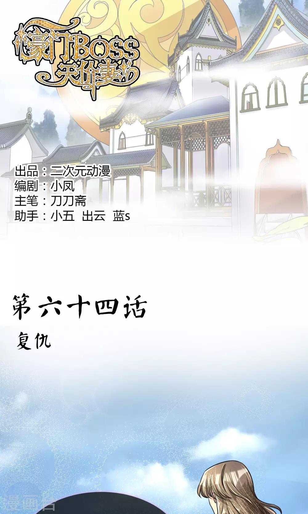 第64话 复仇-第70话