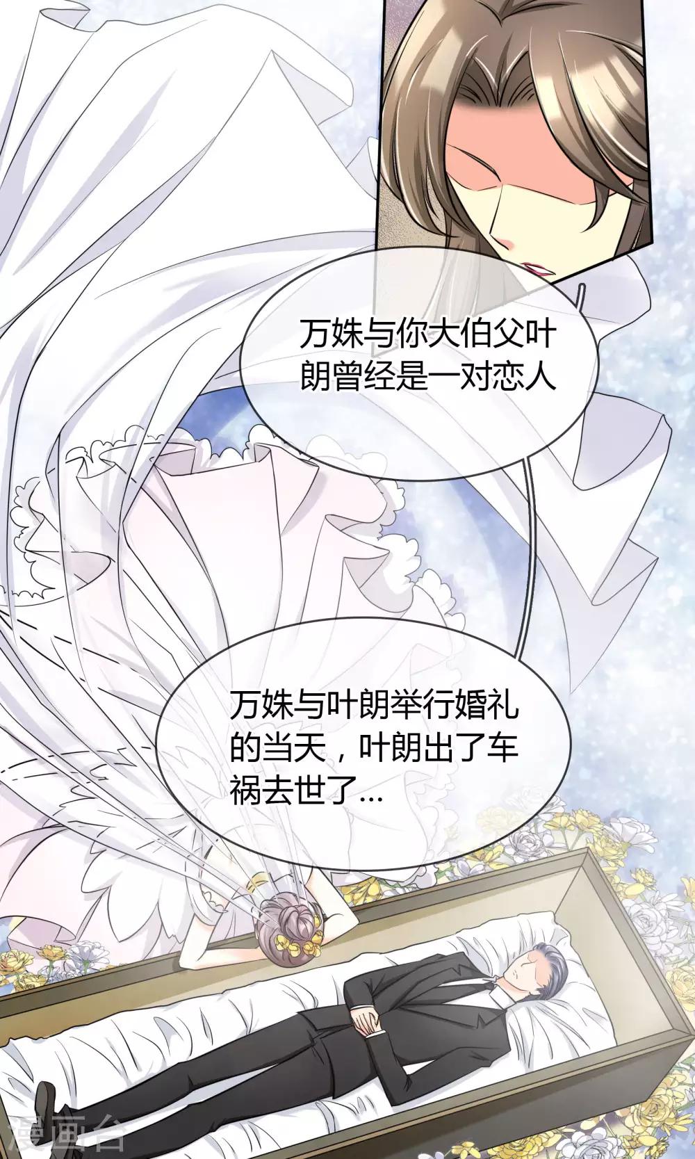 第64话 复仇-第70话
