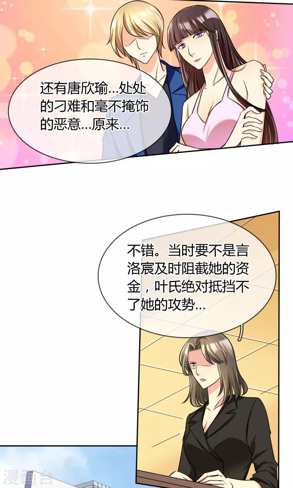 第64话 复仇-第70话