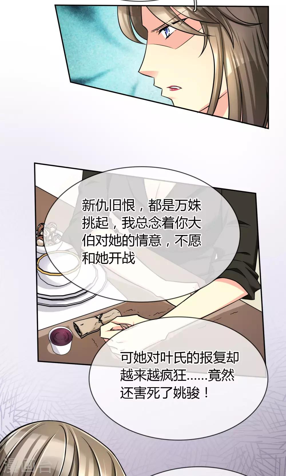 第64话 复仇-第70话