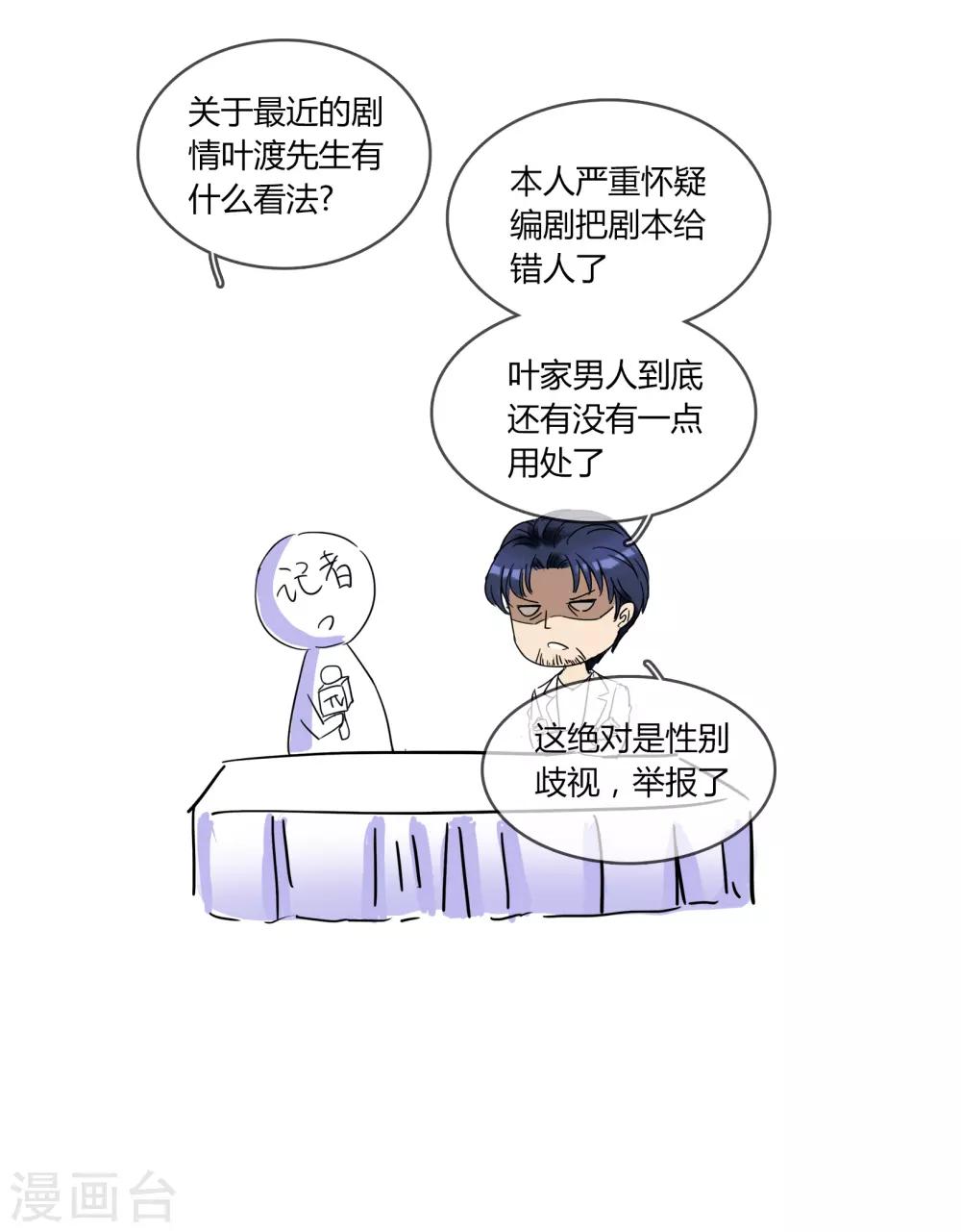 第64话 复仇-第70话